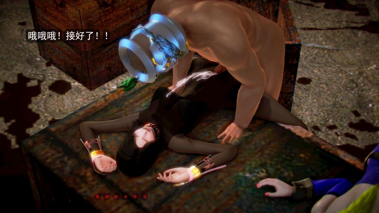 [3D]御女伏魔战记第05话