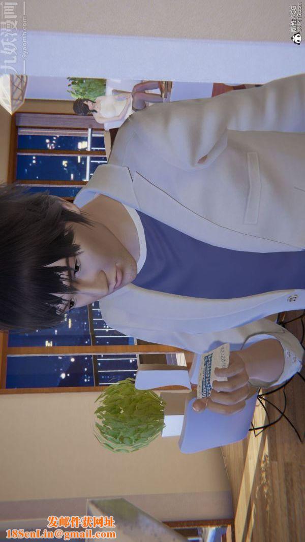 [3D]升职晚宴第11话