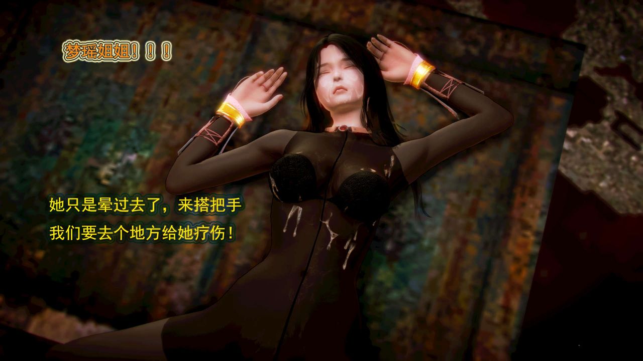 [3D]御女伏魔战记第05话