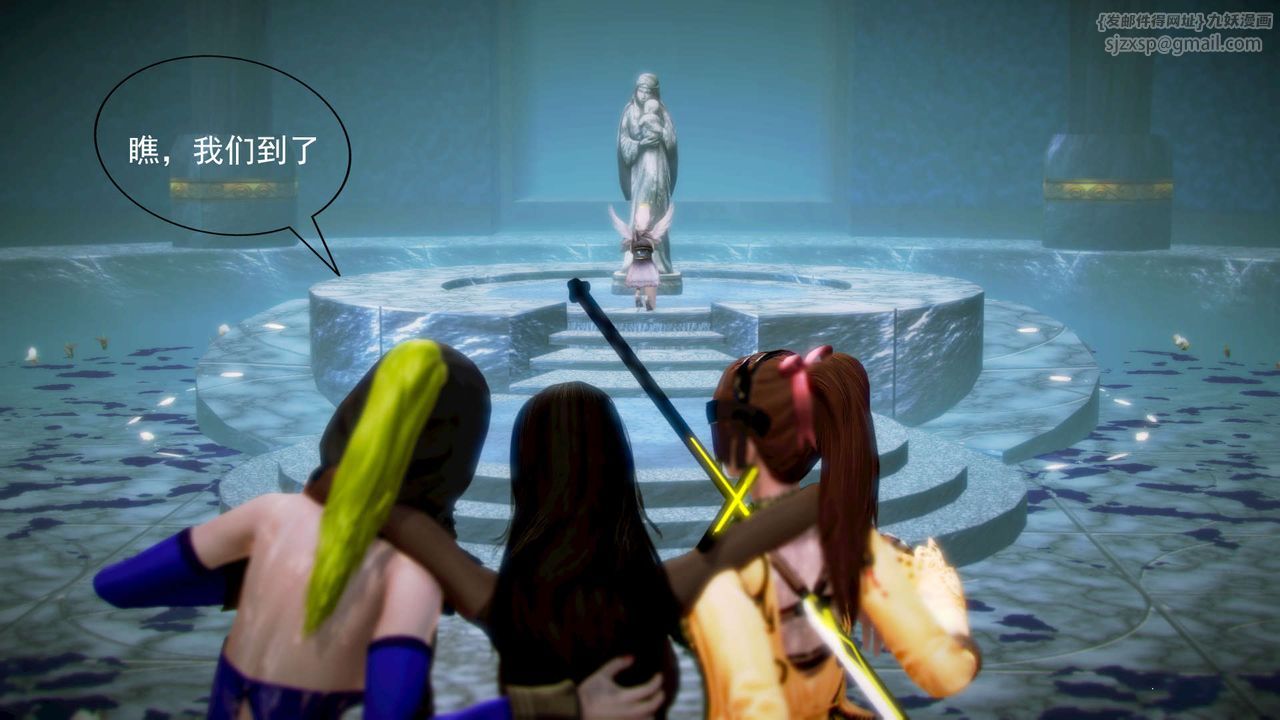 [3D]御女伏魔战记第06话