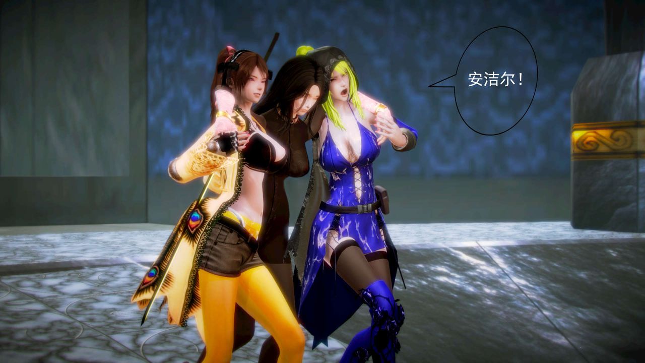 [3D]御女伏魔战记第06话