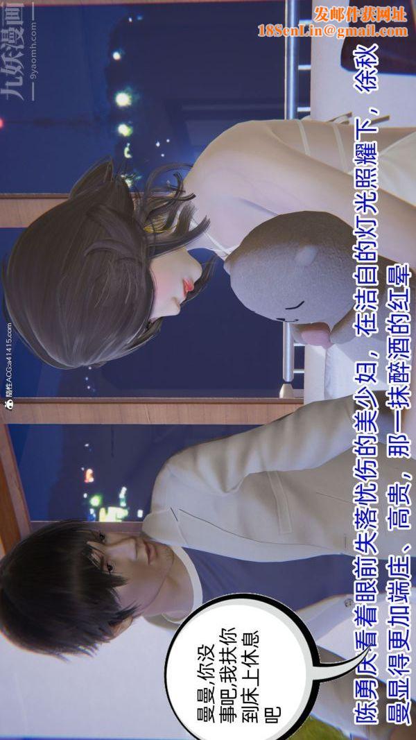 [3D]升职晚宴第12话