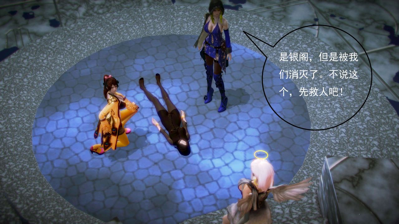 [3D]御女伏魔战记第06话