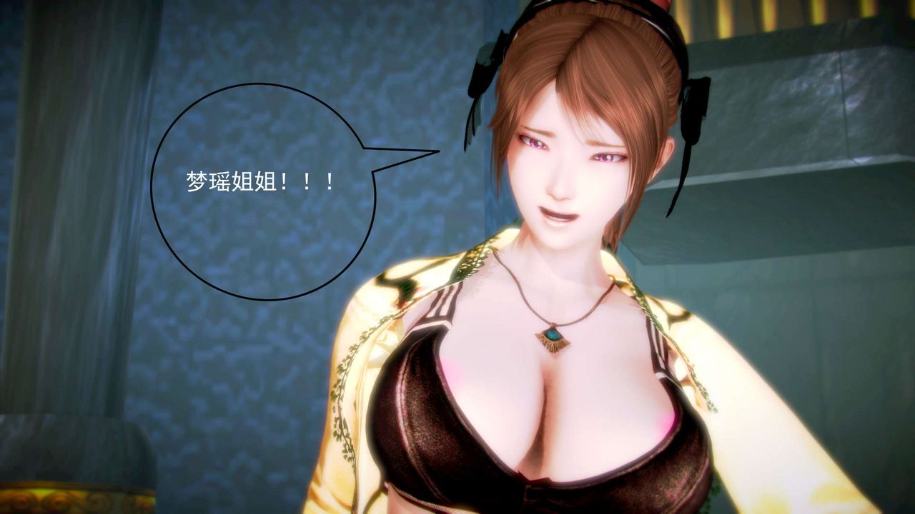 [3D]御女伏魔战记第06话