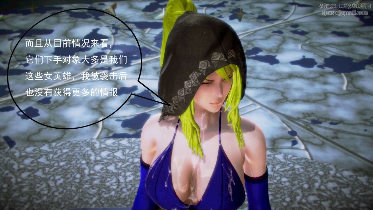 [3D]御女伏魔战记第06话