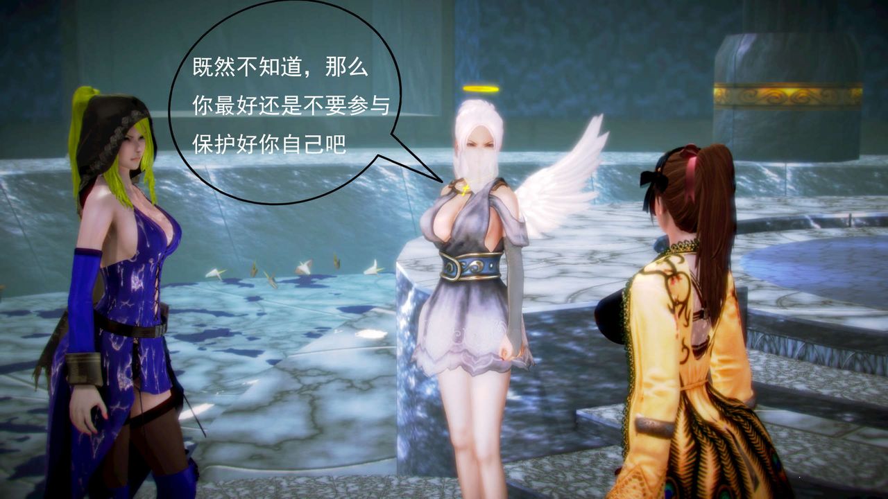 [3D]御女伏魔战记第06话