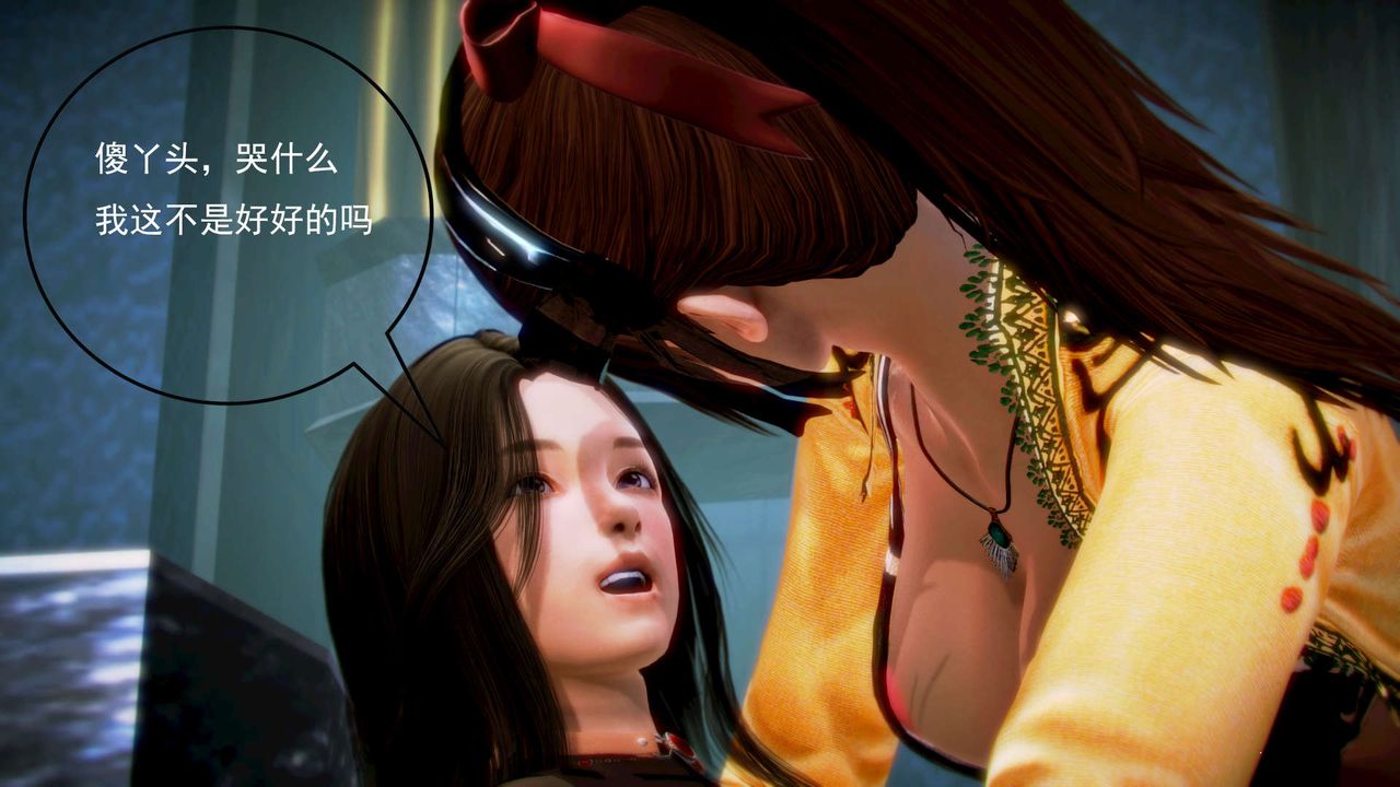 [3D]御女伏魔战记第06话