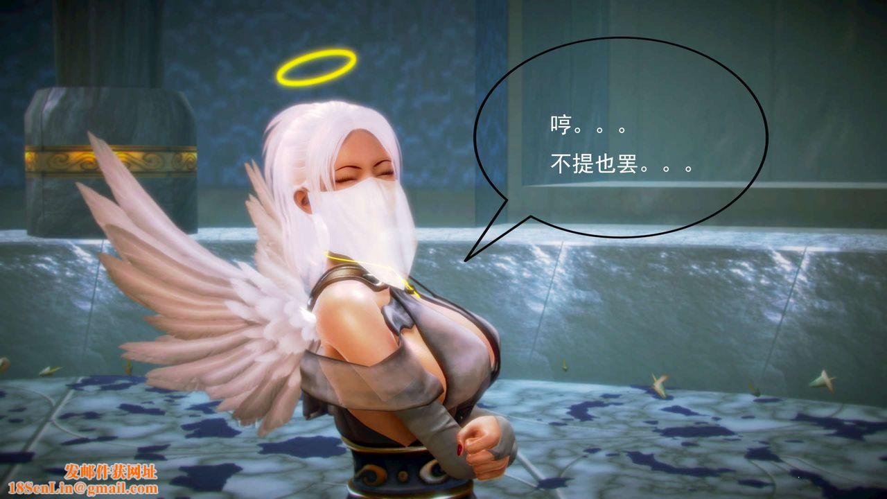 [3D]御女伏魔战记第06话