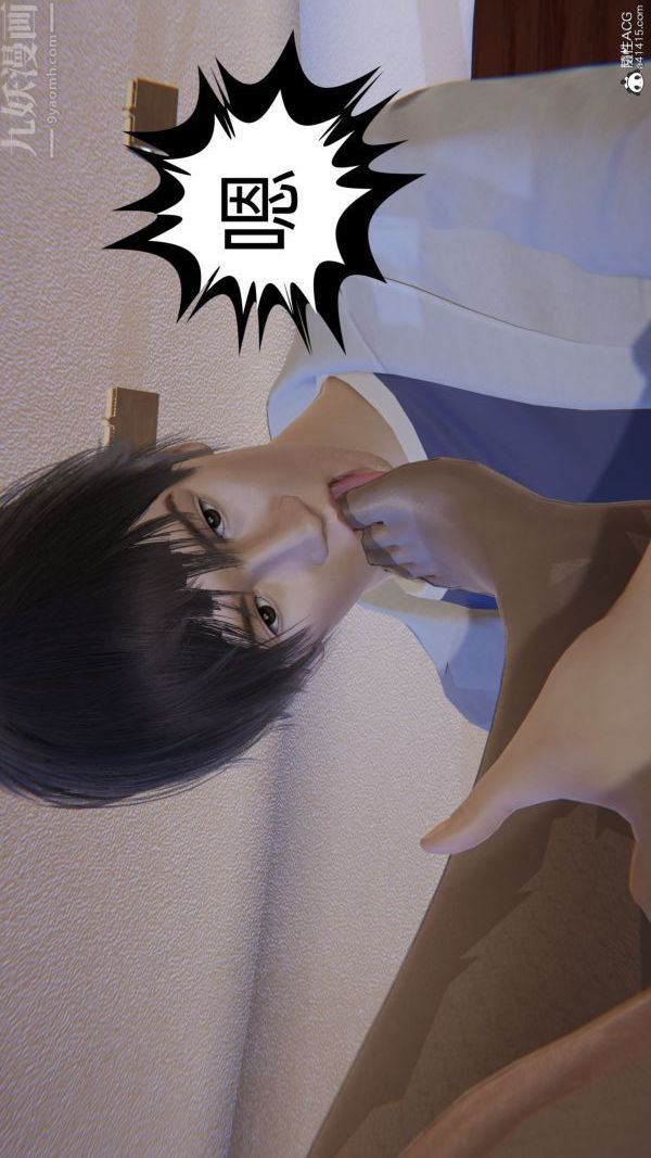 [3D]升职晚宴第13话