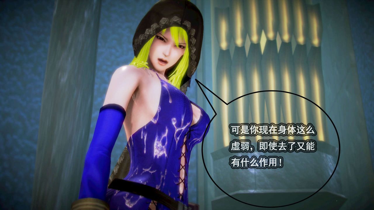 [3D]御女伏魔战记第06话