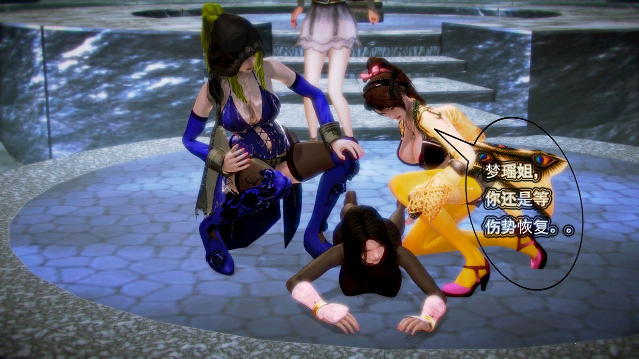 [3D]御女伏魔战记第06话