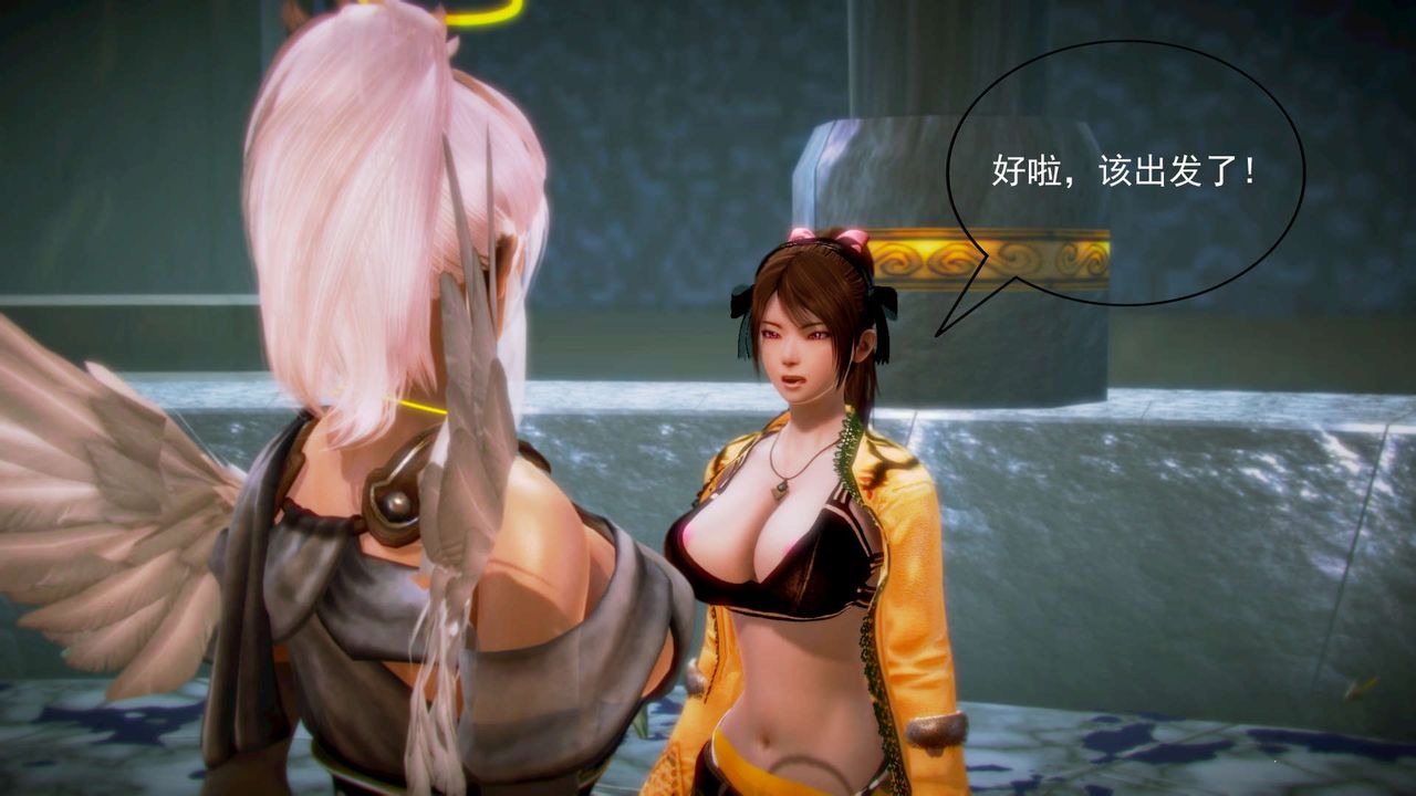 [3D]御女伏魔战记第06话