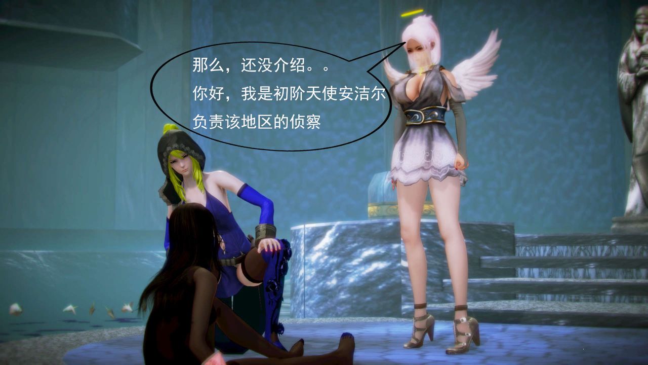 [3D]御女伏魔战记第06话