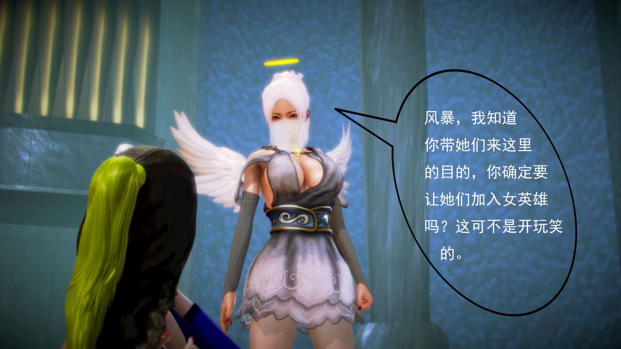 [3D]御女伏魔战记第06话