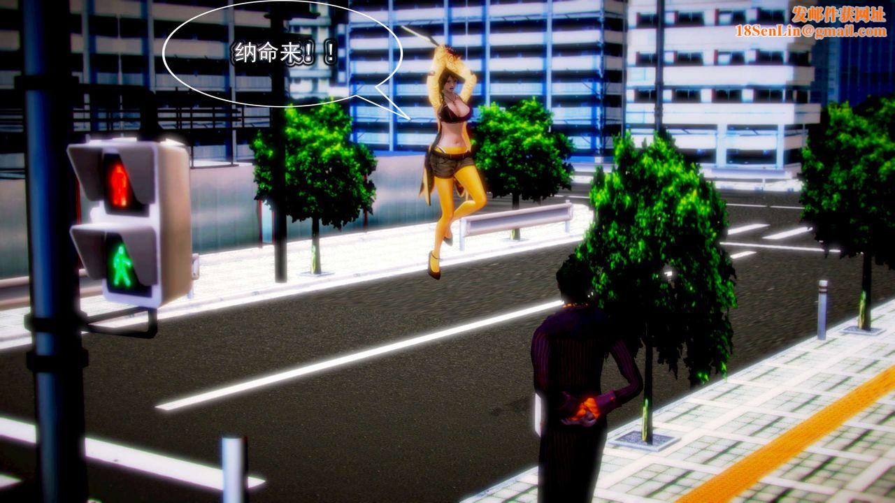 [3D]禦女伏魔戰記第07話