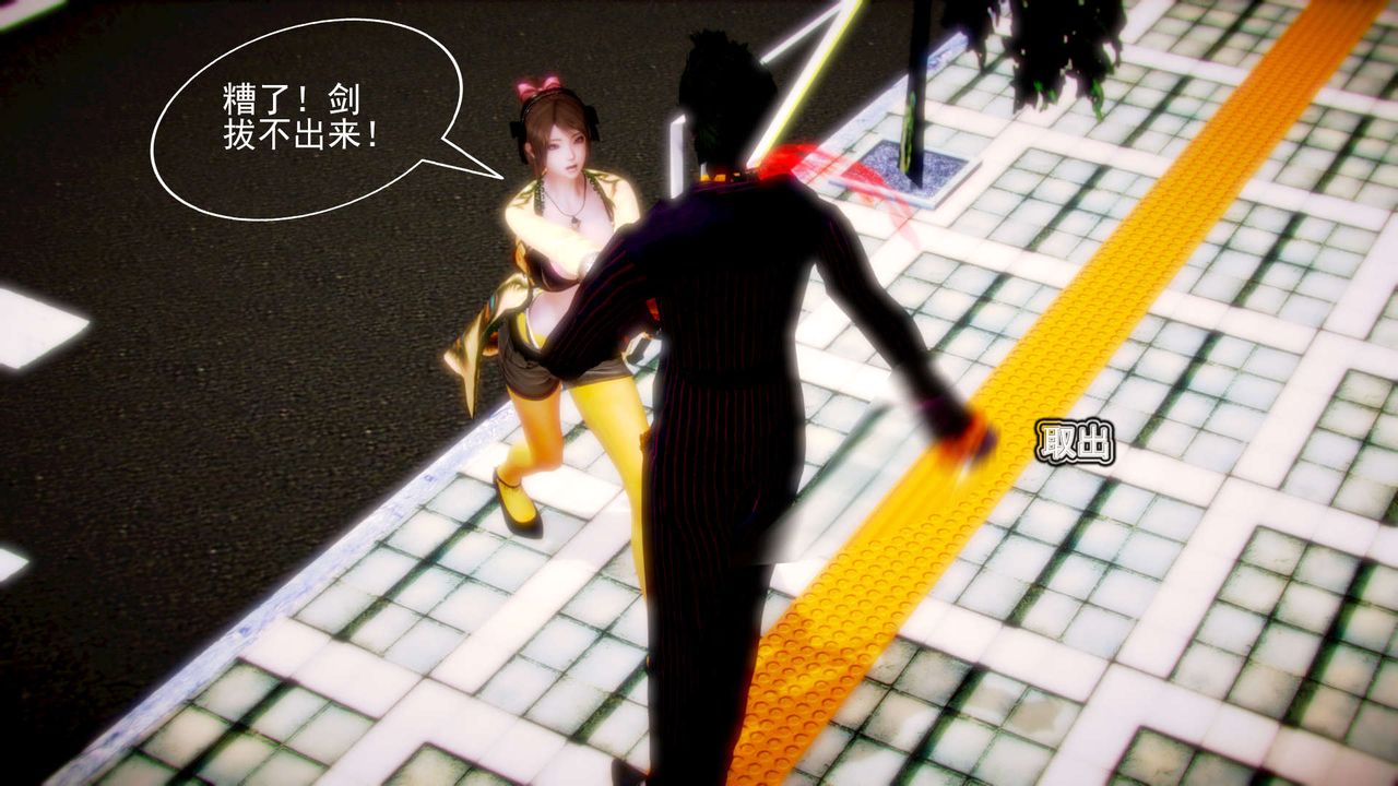 [3D]御女伏魔战记第07话