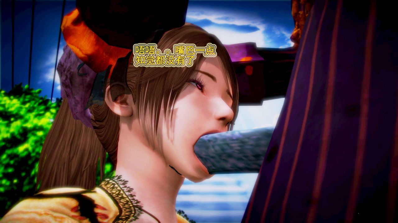 [3D]御女伏魔战记第07话