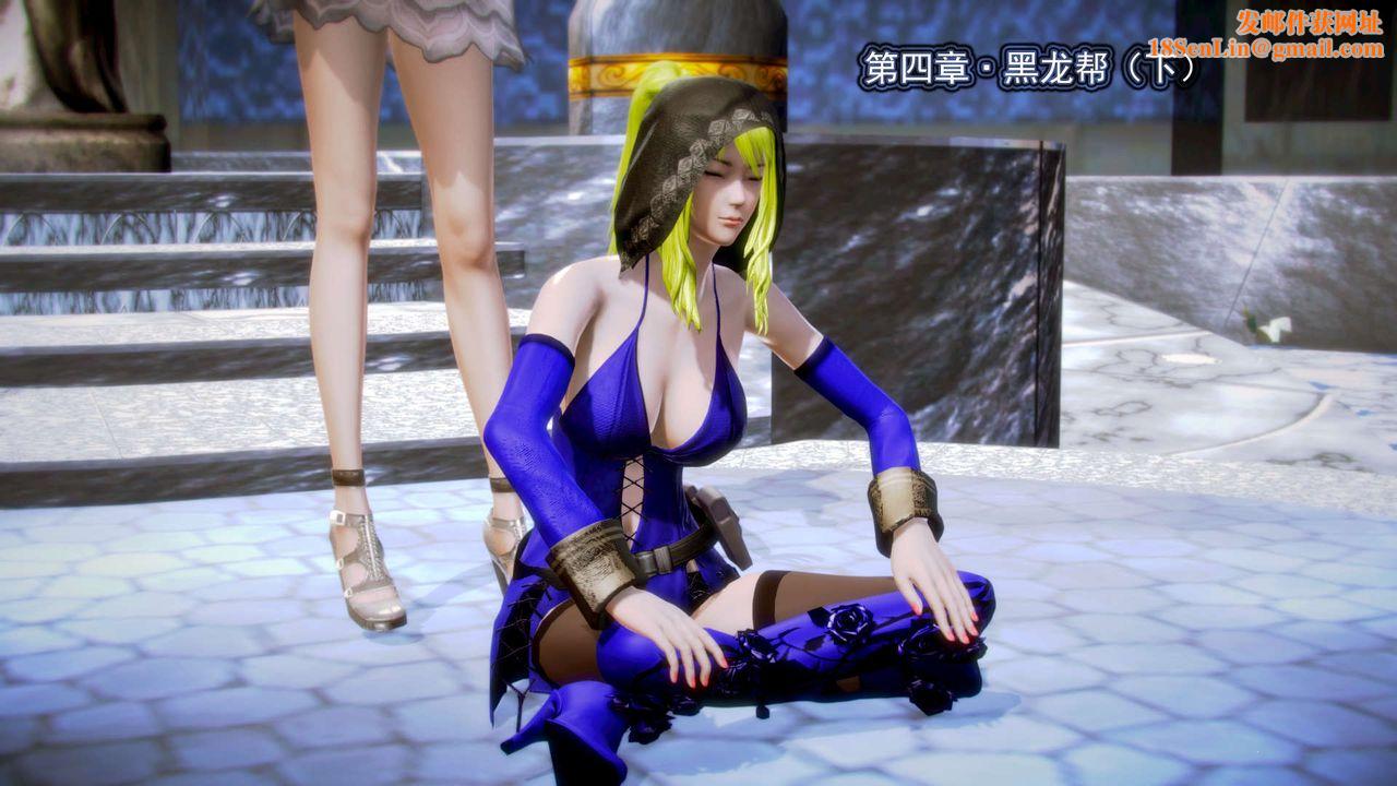 [3D]御女伏魔战记第08话