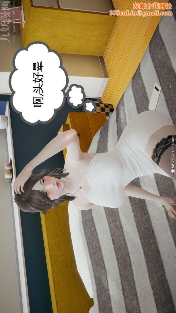 [3D]升职晚宴最终话