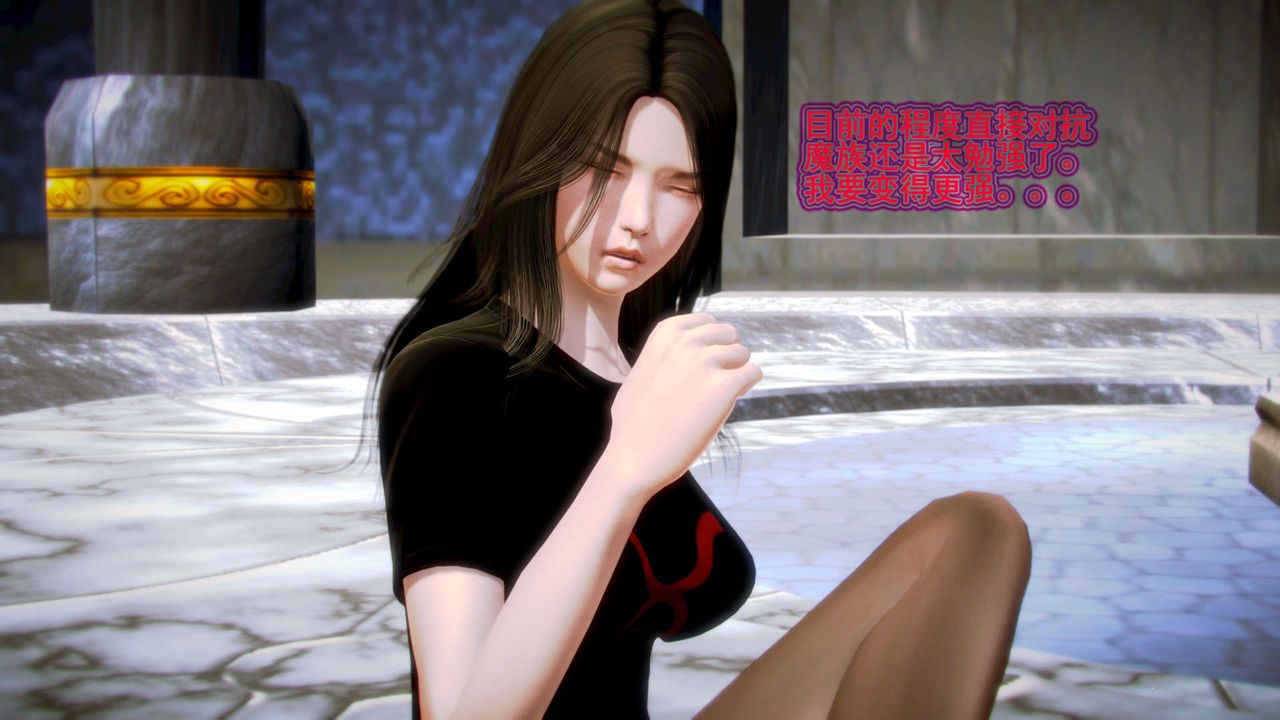 [3D]御女伏魔战记第08话