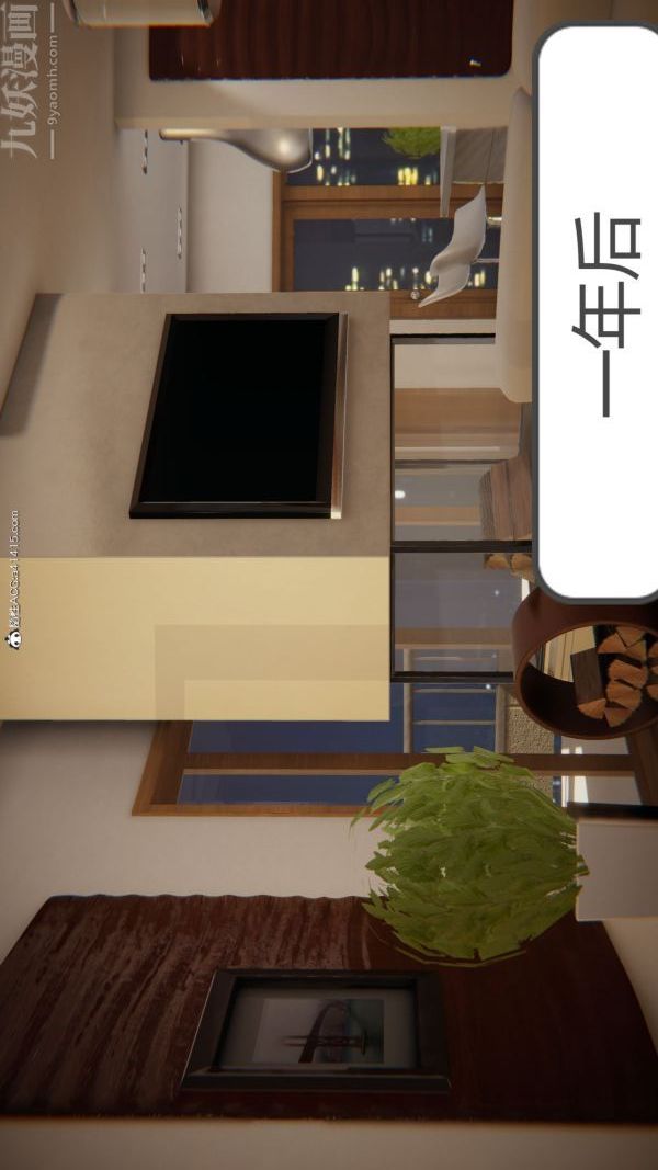 [3D]升职晚宴最终话