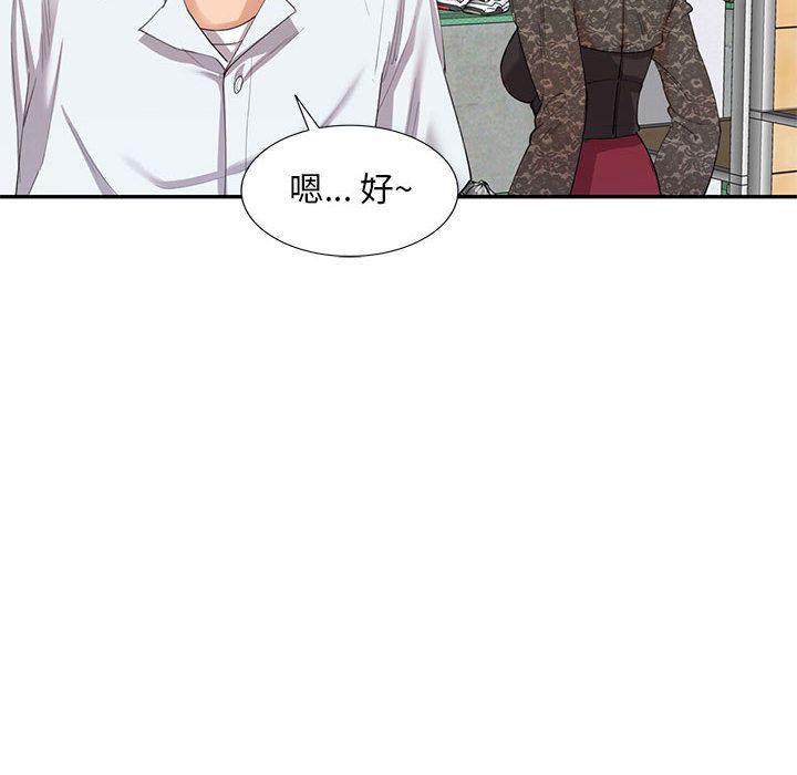 私房家教课第1话