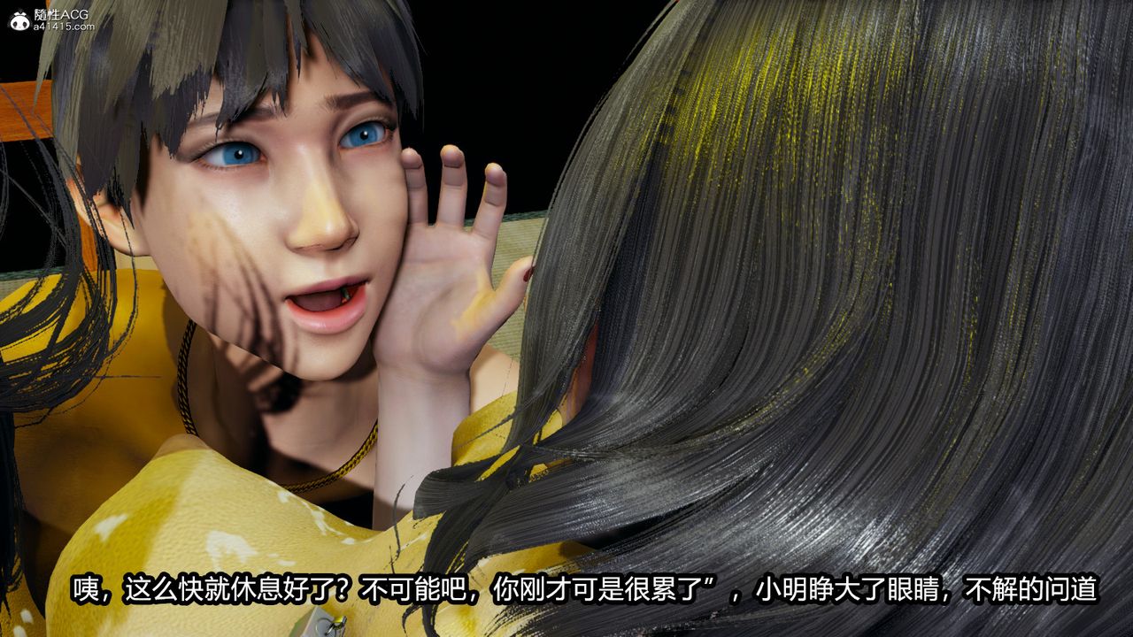 [3D]我的女王母亲第11话