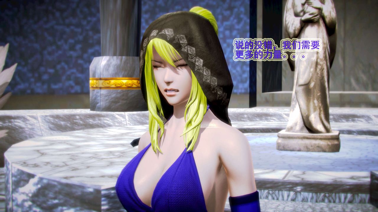 [3D]御女伏魔战记第08话