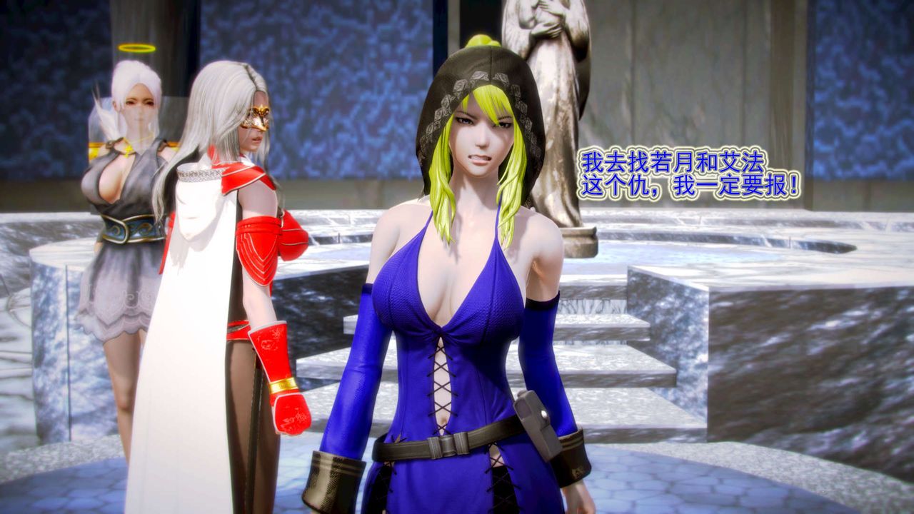 [3D]御女伏魔战记第08话