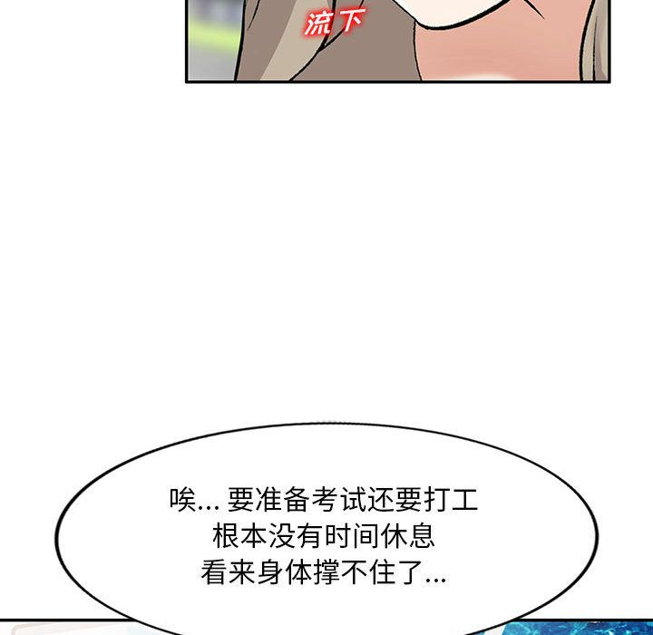 私房家教课第1话