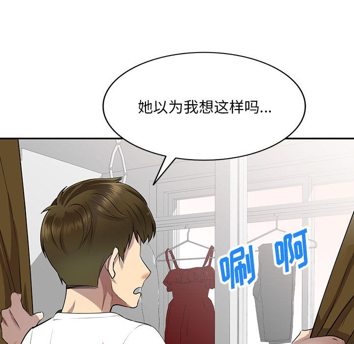 私房家教课第1话