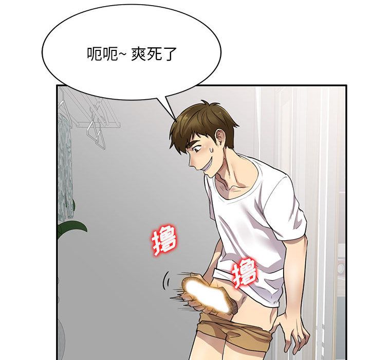 私房家教课第1话