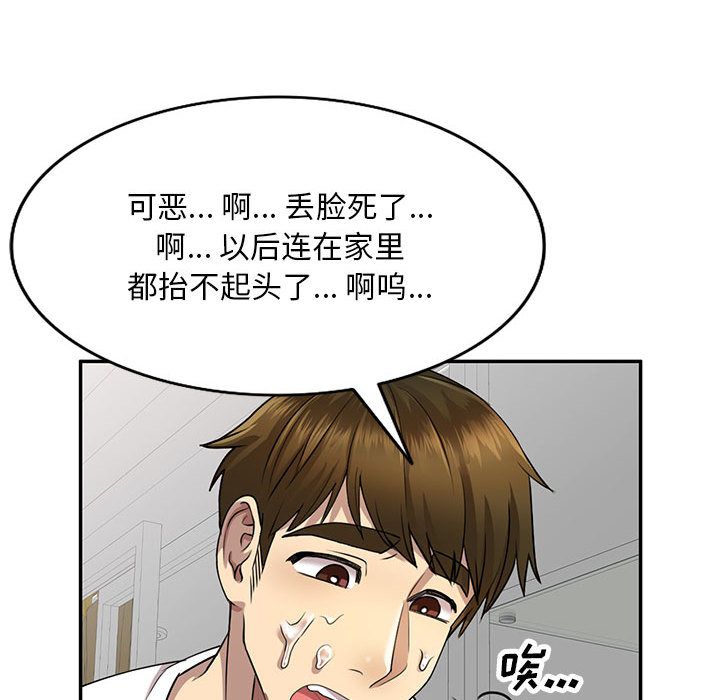 私房家教课第1话