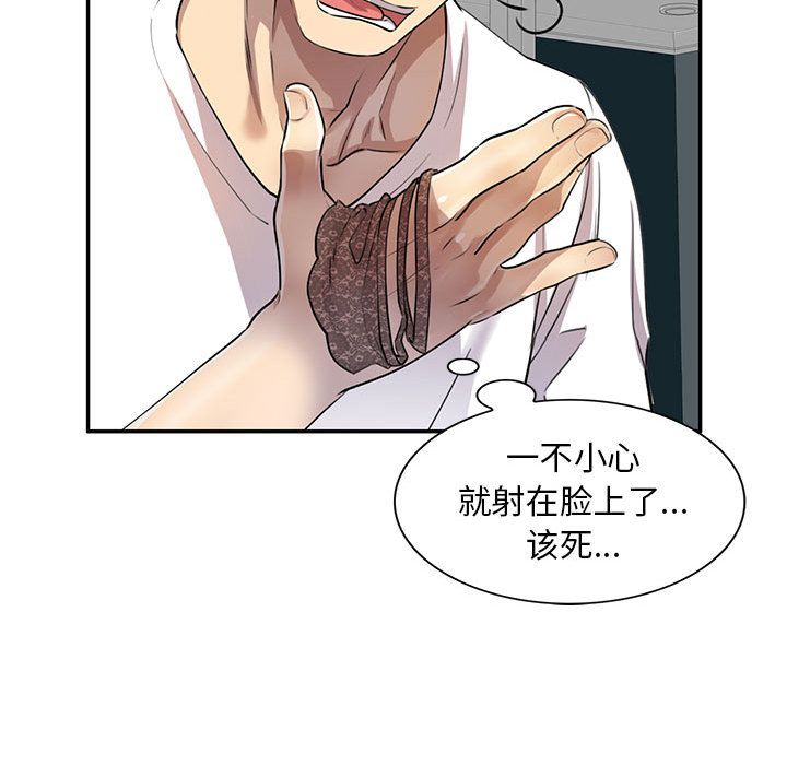 私房家教课第1话