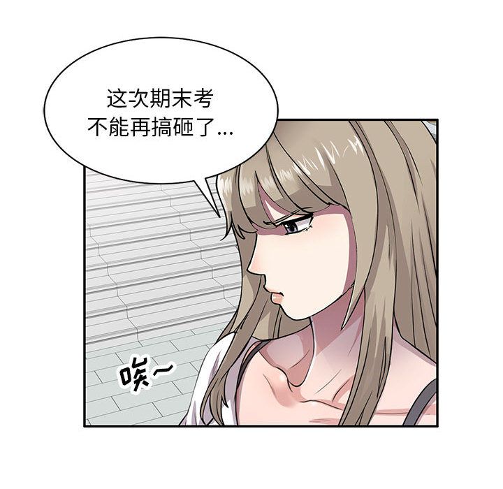 私房家教课第1话