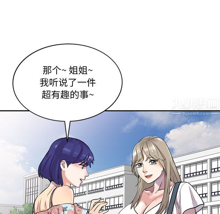 私房家教课第1话