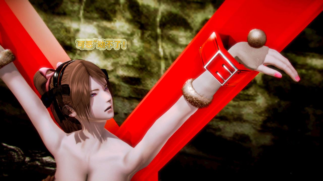 [3D]御女伏魔战记第08话