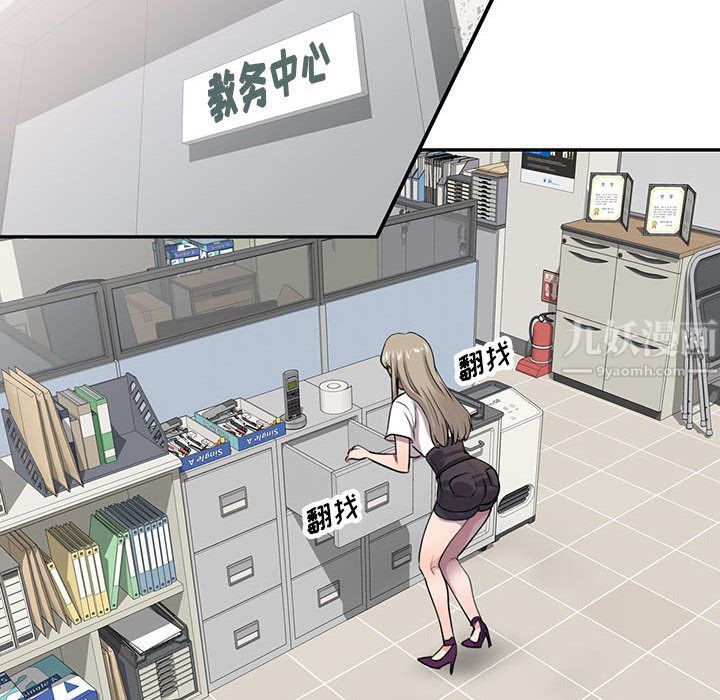 私房家教课第1话