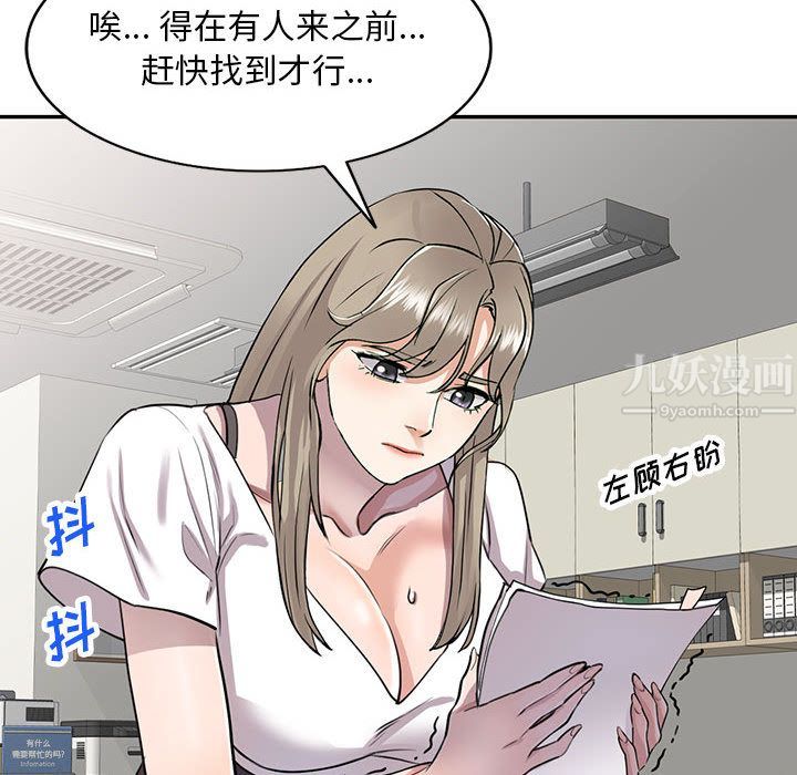 私房家教课第1话