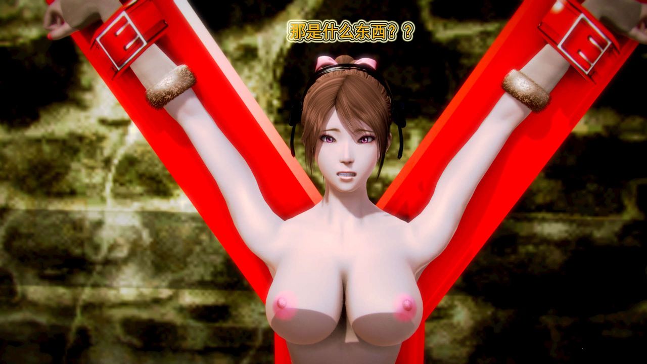 [3D]御女伏魔战记第08话