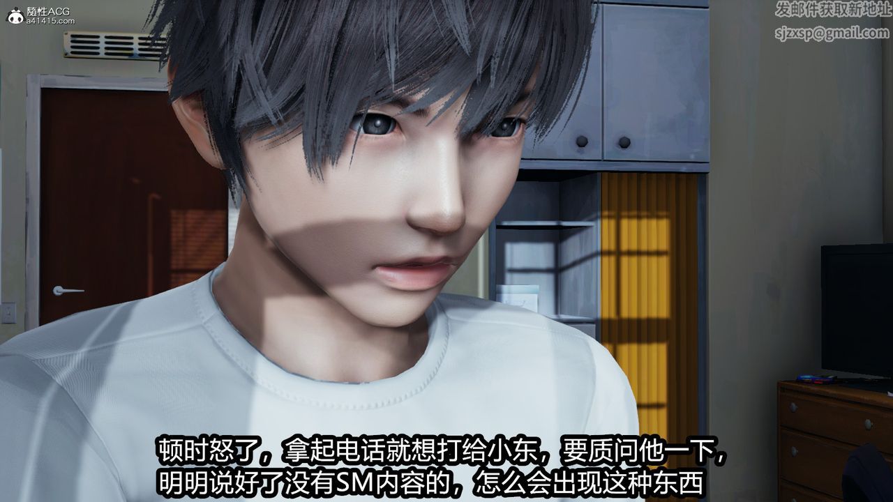 [3D]我的女王母亲第14话