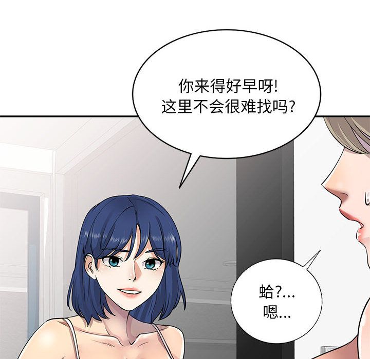 私房家教课第2话