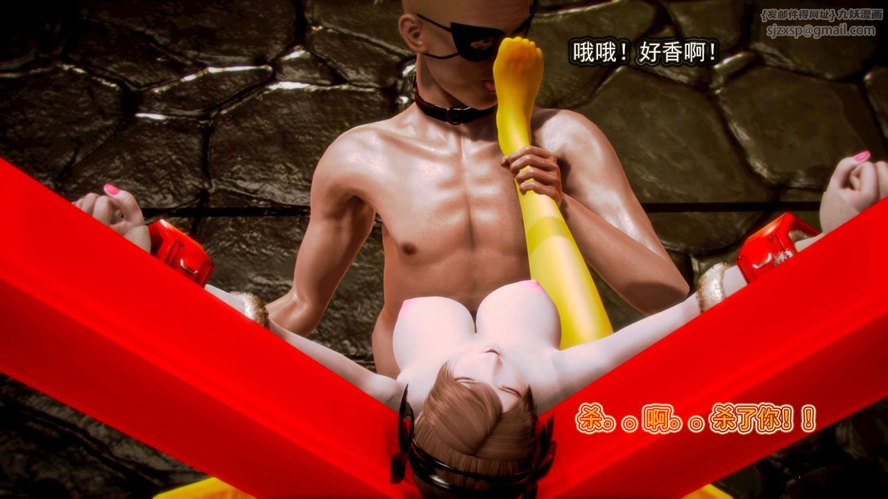 [3D]御女伏魔战记第09话