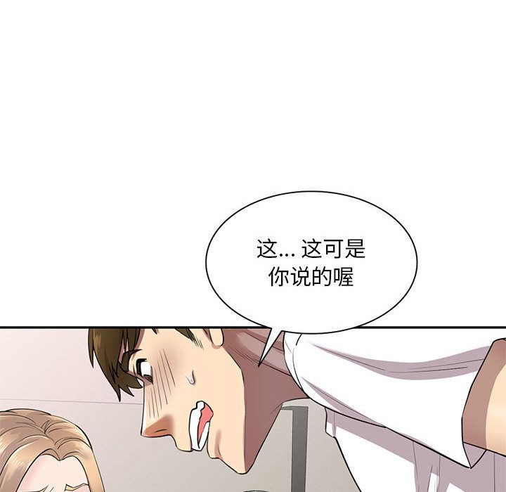 私房家教课第2话