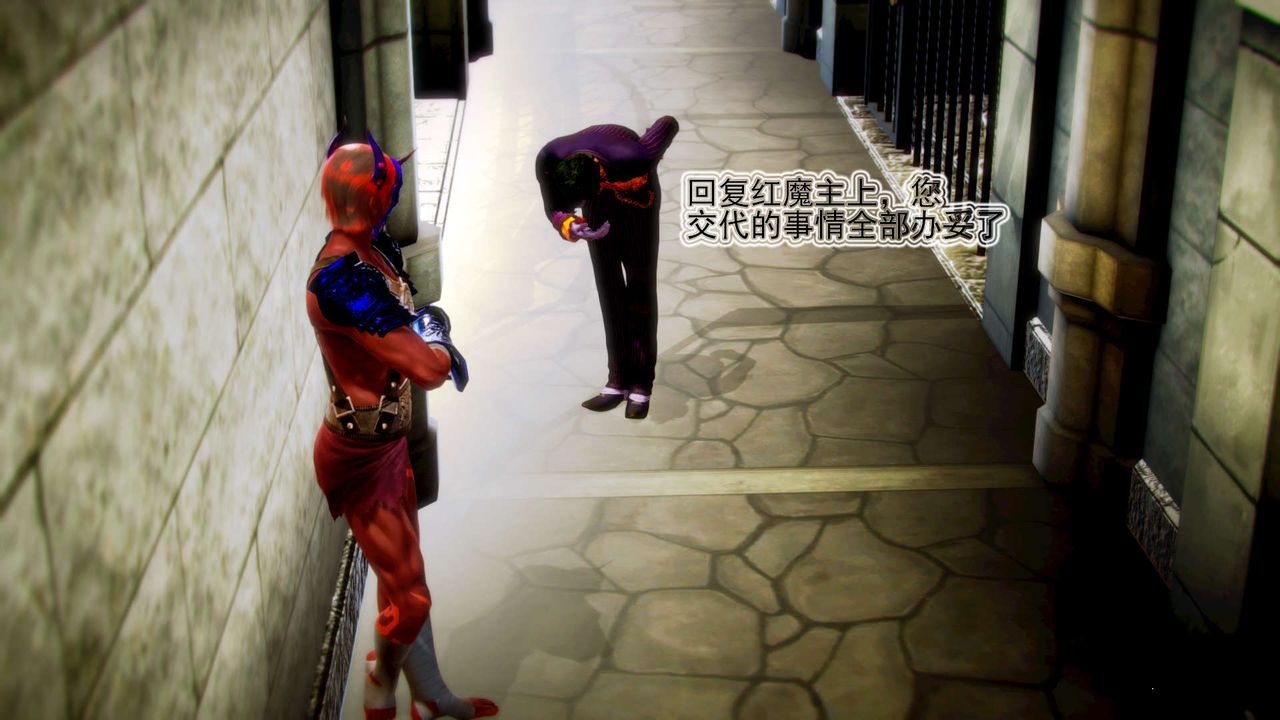 [3D]御女伏魔战记第09话