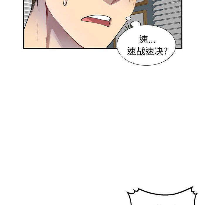 私房家教课第2话