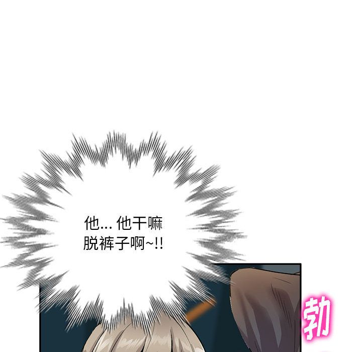 私房家教课第2话