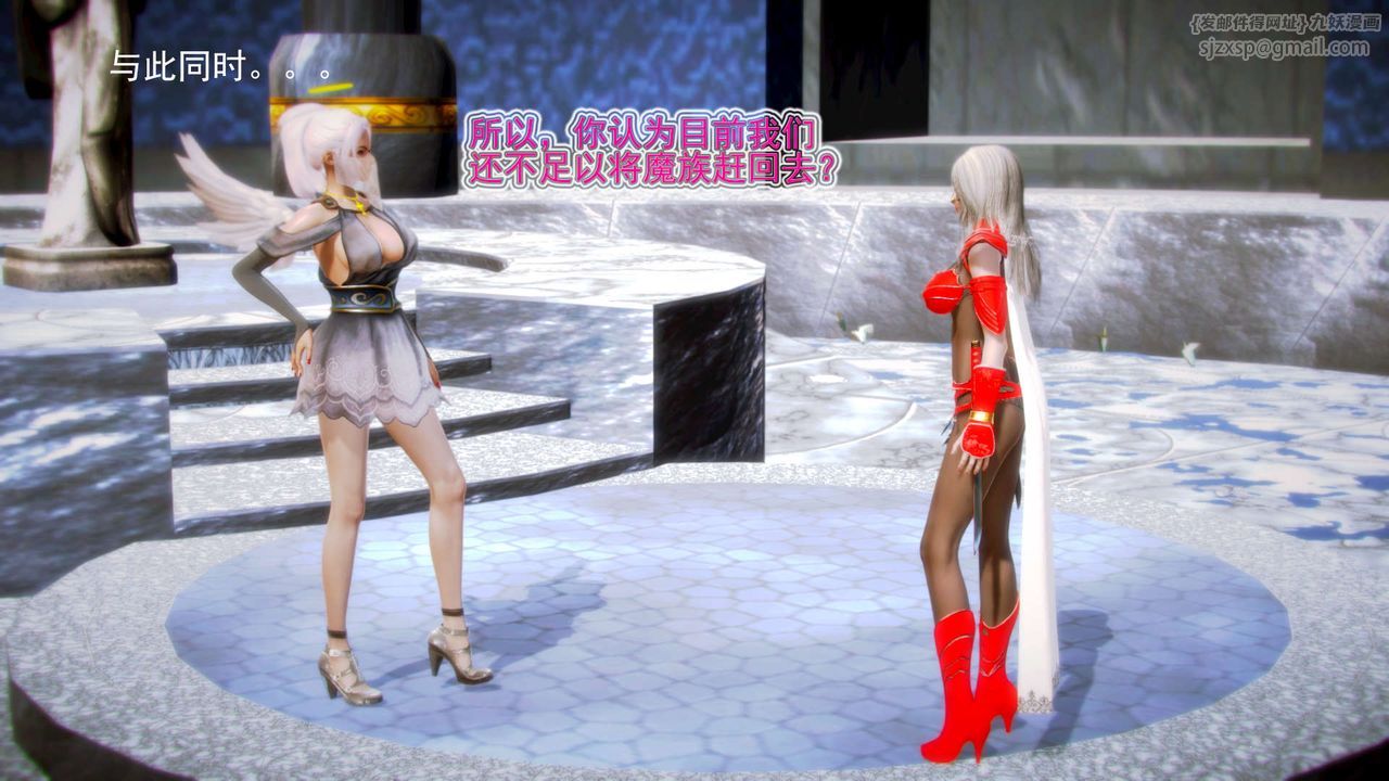 [3D]御女伏魔战记第09话