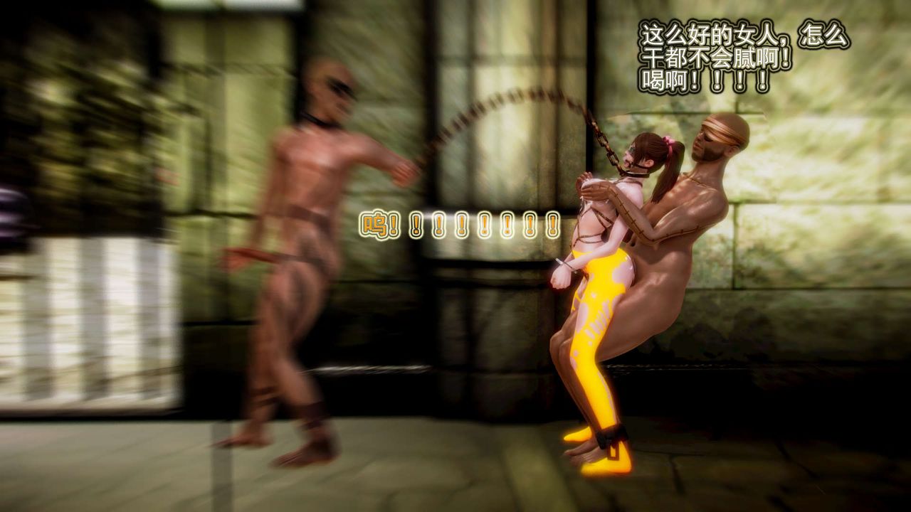 [3D]御女伏魔战记第10话