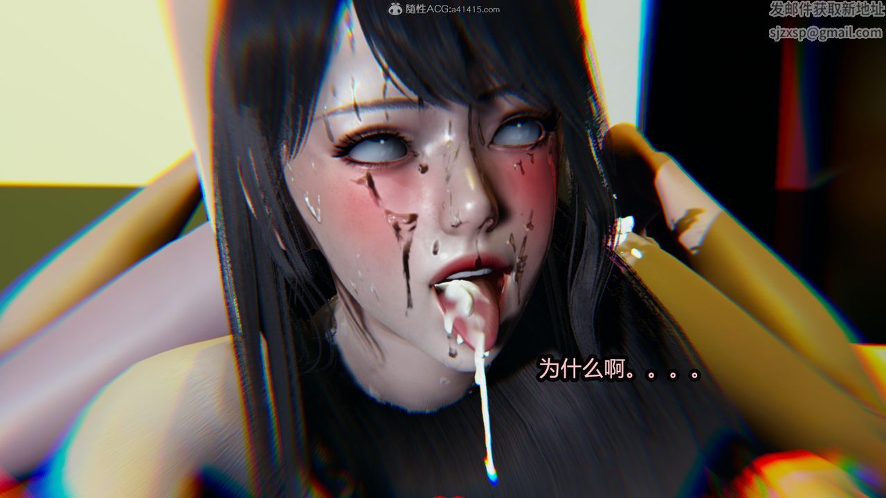 [3D]我的女王母亲第16话-最终话